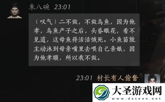燕云十六声NPC好感怎么刷