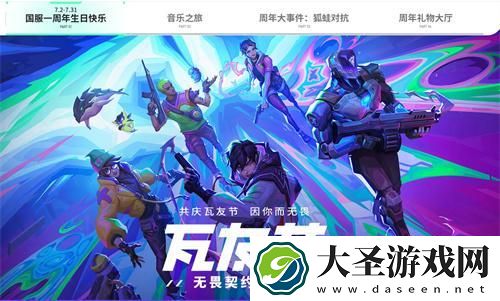 无畏契约一周年活动怎么进