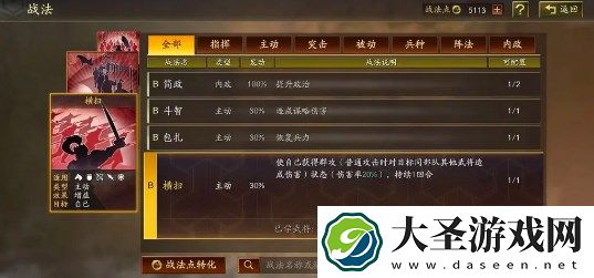 三国志战略版五周年版本新手开荒全攻略