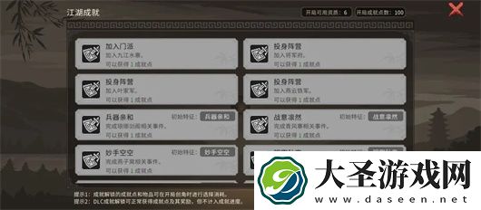 大侠立志传散修无门派玩法攻略分享