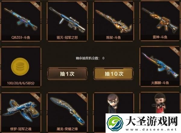 CF枪王杯抽奖活动入口在哪