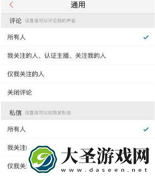 喜马拉雅怎么设置禁止评论