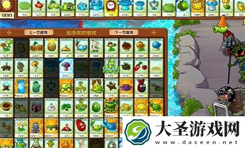 PVZ杂交版益智模式阴阳池过关攻略详解