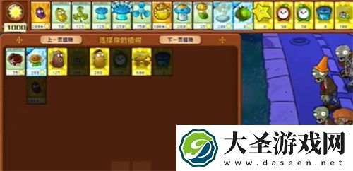 PVZ杂交版益智模式忧郁咖啡豆1过关流程分享