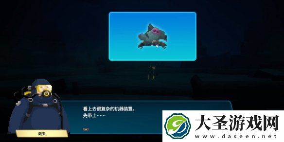 潜水员戴夫冰河怎么去