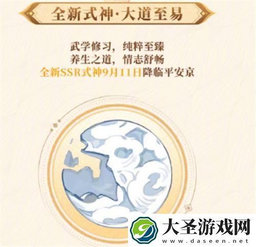 阴阳师8周年新式神有哪些