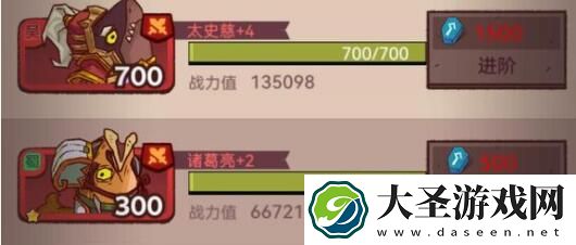 咸鱼之王5400关怎么过