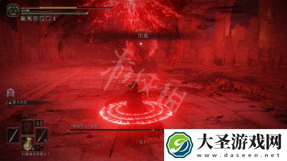 艾尔登法环鲜血君王二阶段怎么打