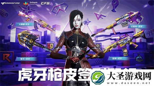 CF虎牙火线工坊活动入口在哪
