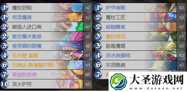 炉石传说护符法卡组怎么搭配