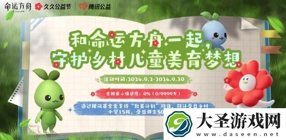 命运方舟童趣花花小马怎么获得