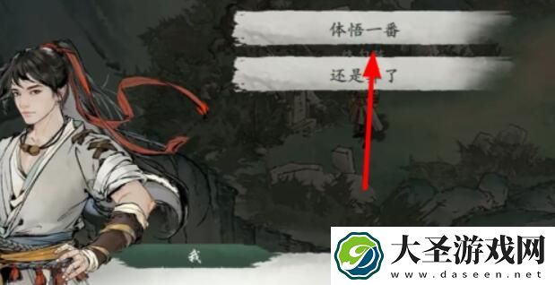 墨剑江湖无名墓碑任务怎么完成