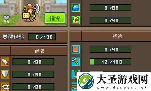 王都创世录武器适应和擅长是什么意思