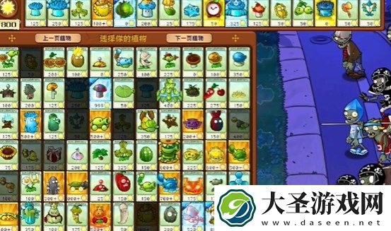 PVZ杂交版益智模式世界的另一面过关攻略