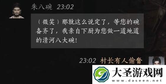 燕云十六声NPC好感怎么刷