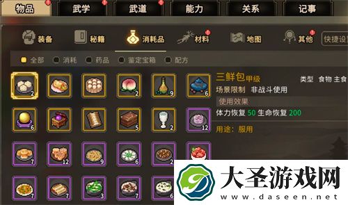 大侠立志传手机版生存类能力经验获取指南