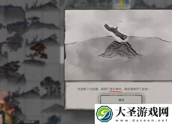 鬼谷八荒昆仑神木怎么获得