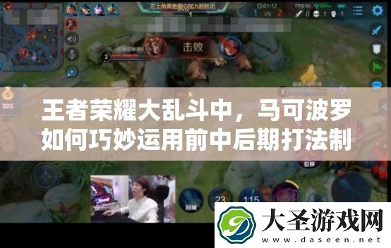 王者荣耀大乱斗中