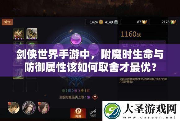 剑侠世界手游中