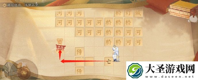 阴阳师隐世山行三阶怎么走