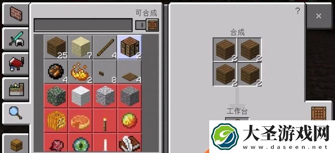 我的世界火药怎么制作