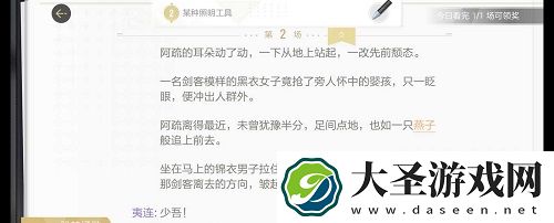 绝对演绎诸相剧本线索在哪