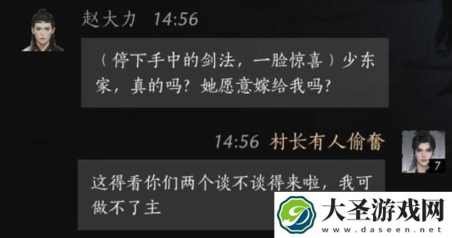 燕云十六声NPC好感怎么刷