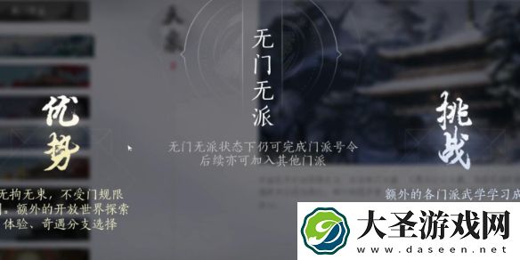 燕云十六声玩什么门派