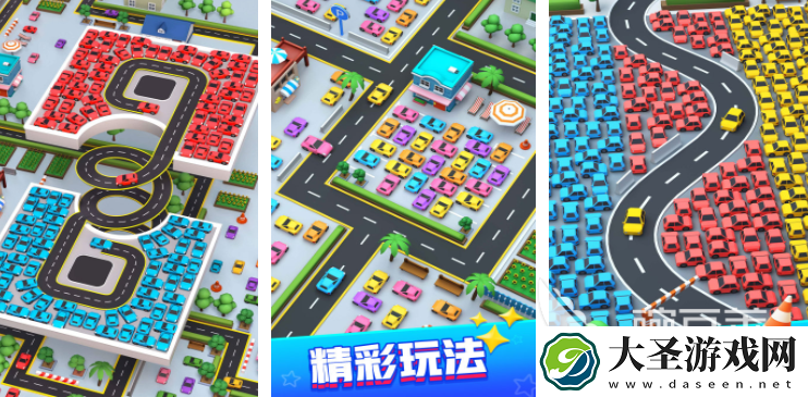 2025好玩的停车场挪车游戏推荐