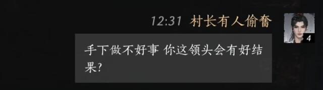 燕云十六声NPC好感怎么刷