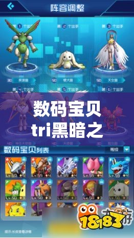 数码宝贝tri黑暗之塔活动究竟隐藏了哪些神秘玩法