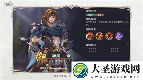 斗罗大陆逆转时空平民核心角色推荐
