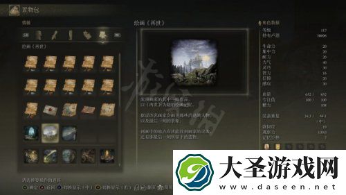 艾尔登法环战鹰的骨灰好用吗