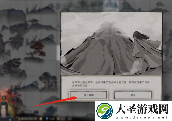 鬼谷八荒昆仑神木怎么获得