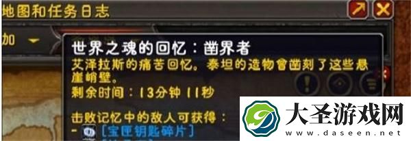 魔兽世界修复的宝匣钥匙怎么获得