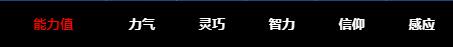 艾尔登法环短剑武器属性图鉴大全