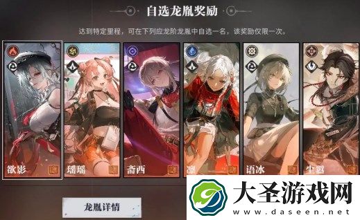 归龙潮常驻卡池自选角色分析推荐