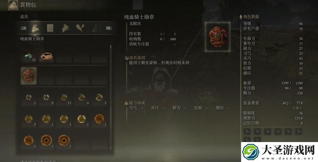 艾尔登法环白面具支线怎么打