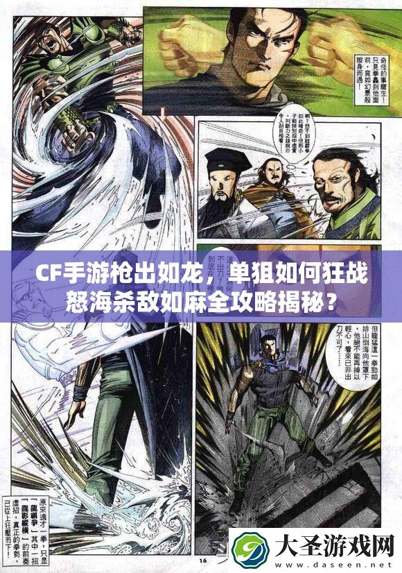 CF手游枪出如龙