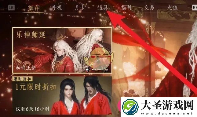 燕云十六声太一玄石获取攻略
