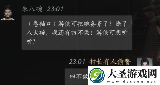 燕云十六声NPC好感怎么刷
