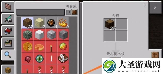 我的世界火药怎么制作