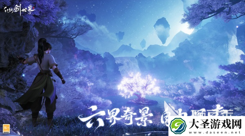 仙剑世界全角色有哪些