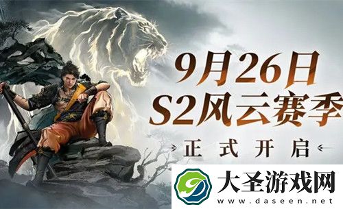 永劫无间手游s2新赛季礼包码大全