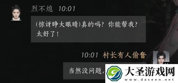 燕云十六声NPC好感怎么刷