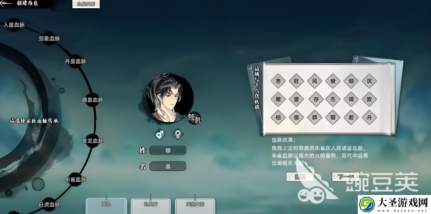 修仙家族模拟器2什么时候出的
