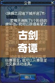 古剑奇谭壹占卜系统究竟如何运作