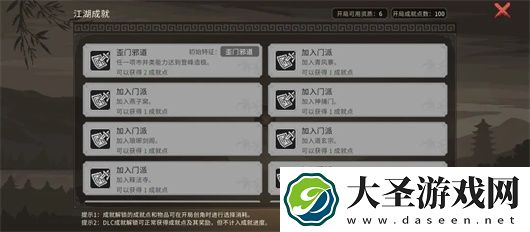 大侠立志传散修无门派玩法攻略分享