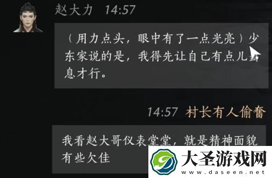 燕云十六声NPC好感怎么刷