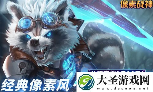 像素战神公测福利礼包码大全2024